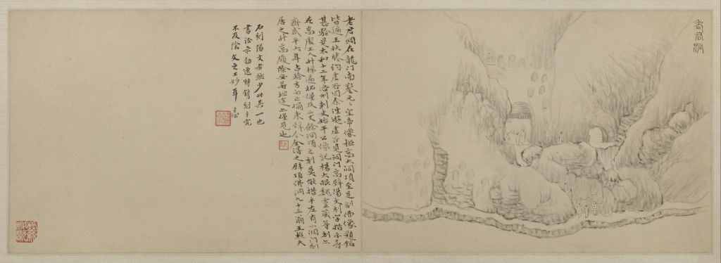 图片[20]-Atlas of Huang Yi’s Visit to Songluo-China Archive